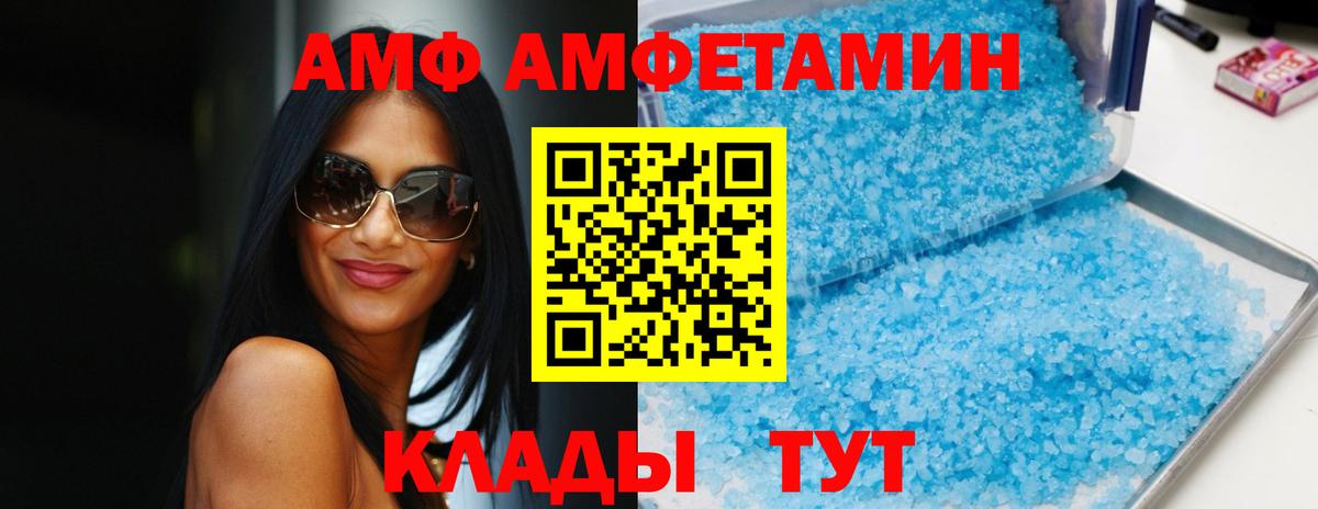 Ярославль  Amphetamine 97%  АМФ  Вход с VPN 