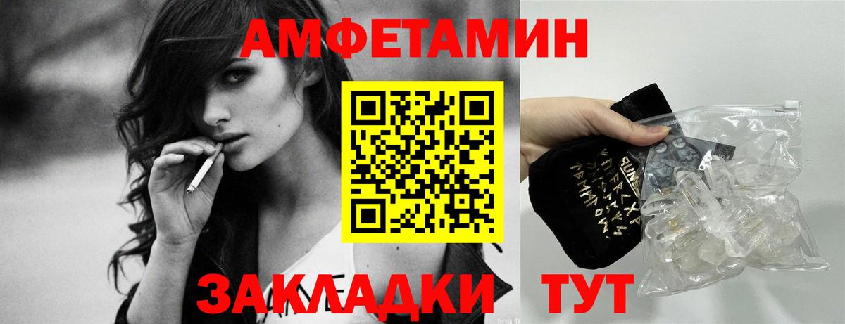 Амфетамин Premium Ярославль