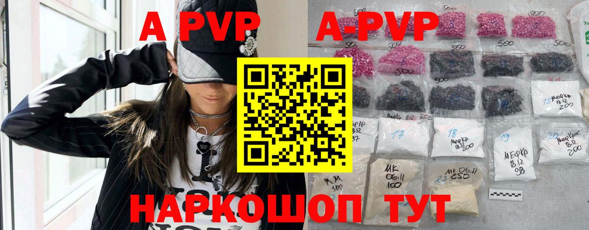 A-PVP СК  А ПВП VHQ  Alpha PVP СК  Ярославль  Вход с VPN 