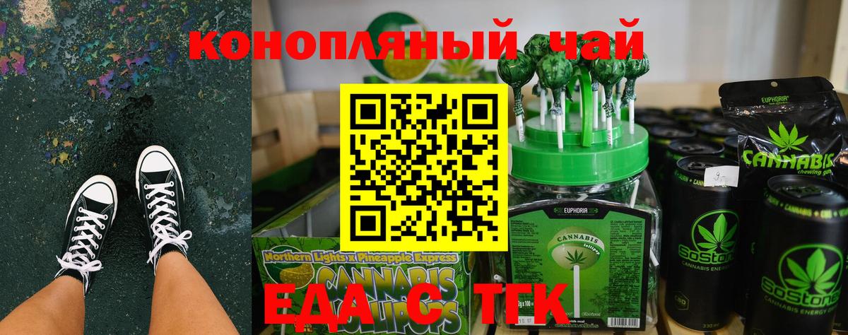 Ярославль  Еда ТГК марихуана  Вход с VPN 