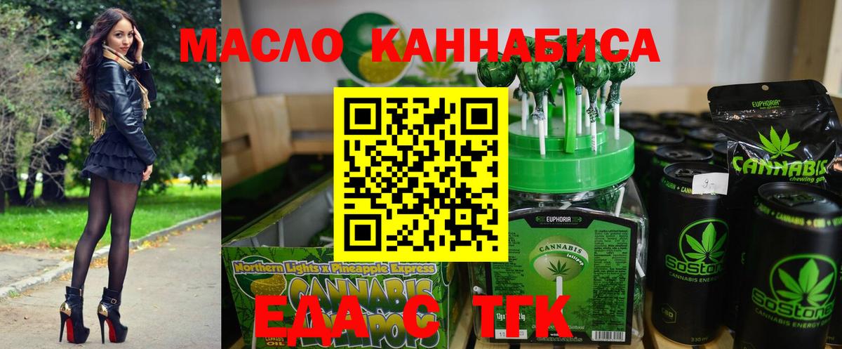 Печенье с ТГК марихуана Ярославль