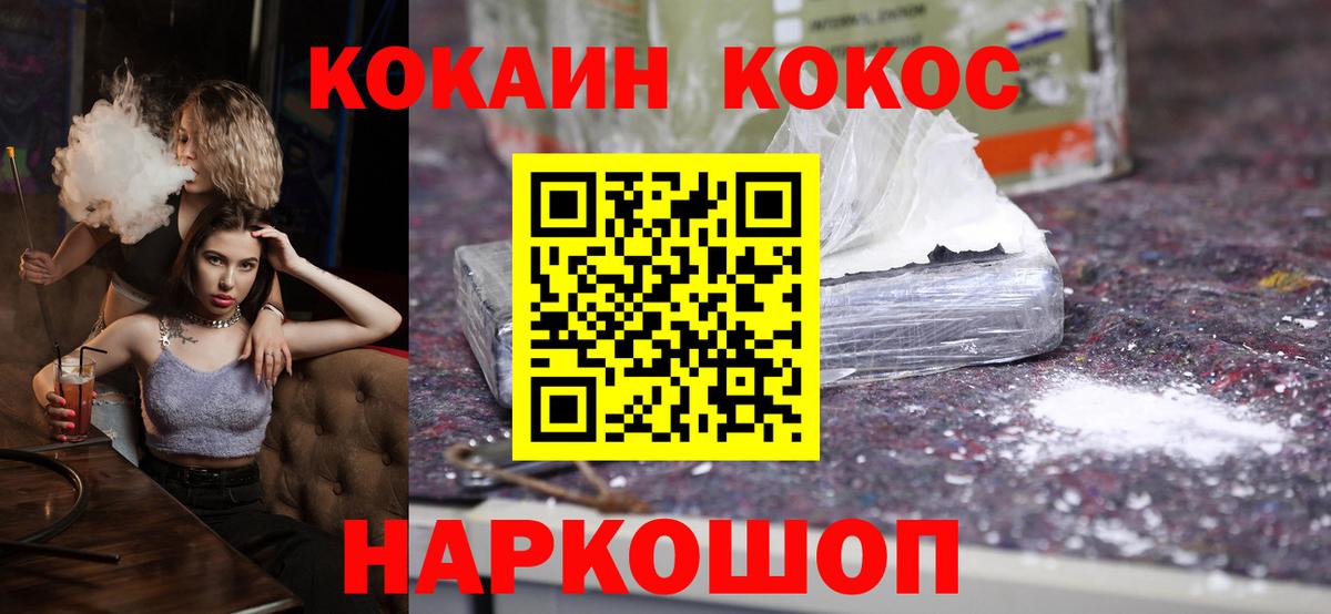 КОКАИН FishScale  Вход с VPN  Ярославль 