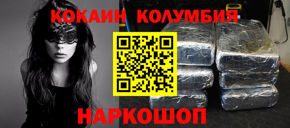 COCAIN Колумбийский Ярославль
