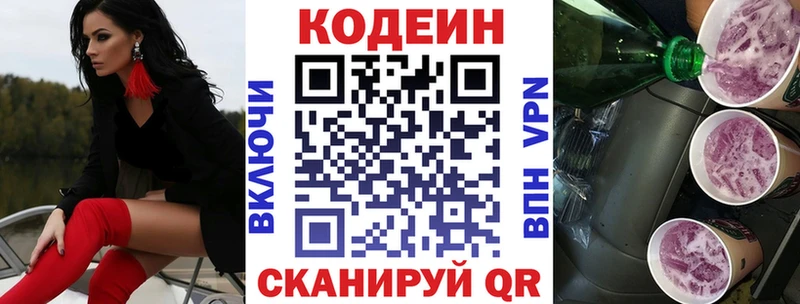 OMG ТОР  Ярославль  Кодеин Purple Drank 