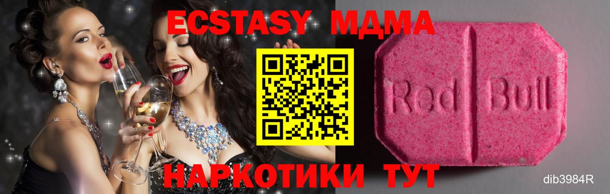 Экстази TESLA  Ecstasy  Вход с VPN  Ярославль  ЭКСТАЗИ VHQ 