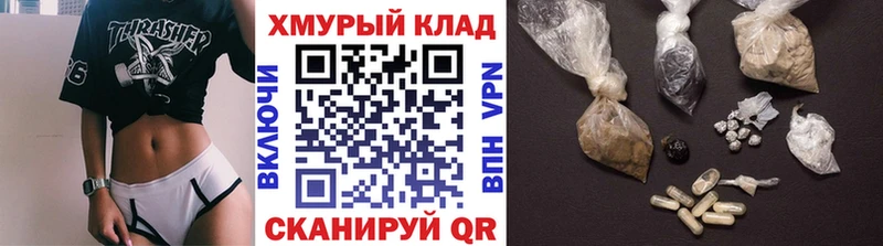 Героин хмурый  дарнет шоп  kraken как зайти  Ярославль 