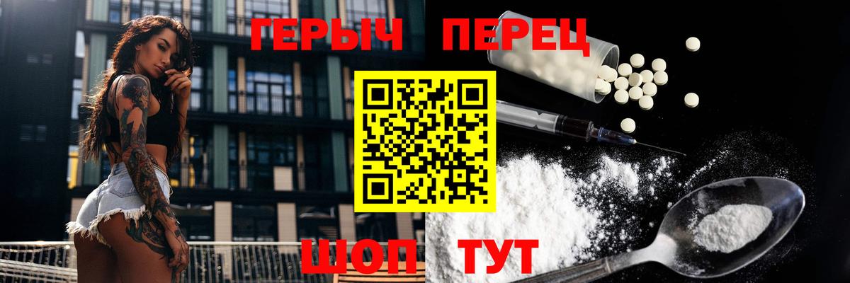 Ярославль  Героин хмурый  Вход с VPN 