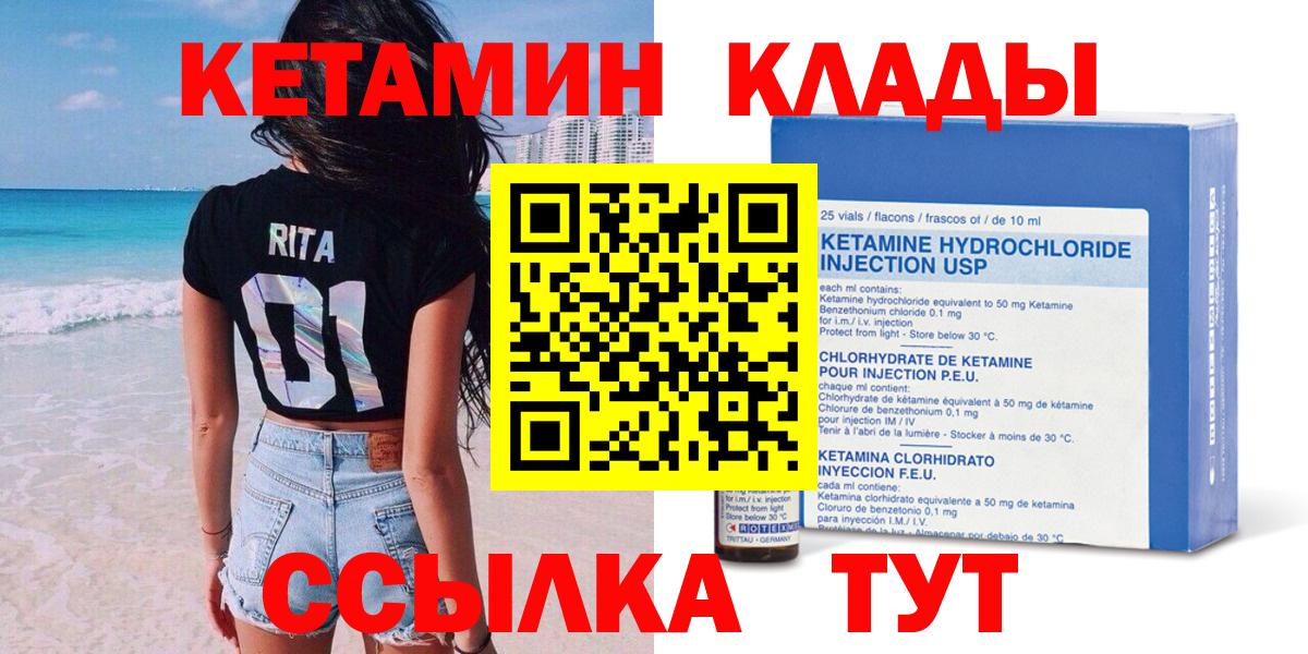 Ярославль  КЕТАМИН VHQ  Вход с VPN  КЕТАМИН VHQ 