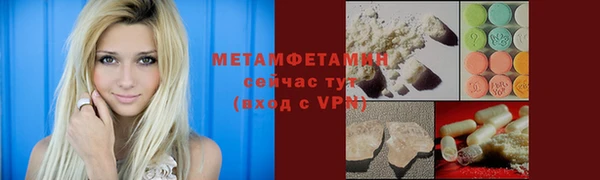 мяу мяу кристалл Ельня