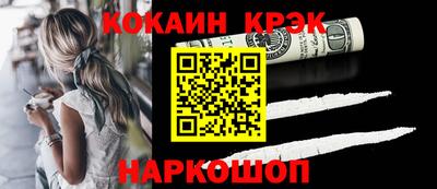 COCAINE Севастополь