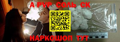 соль курить ск Северобайкальск