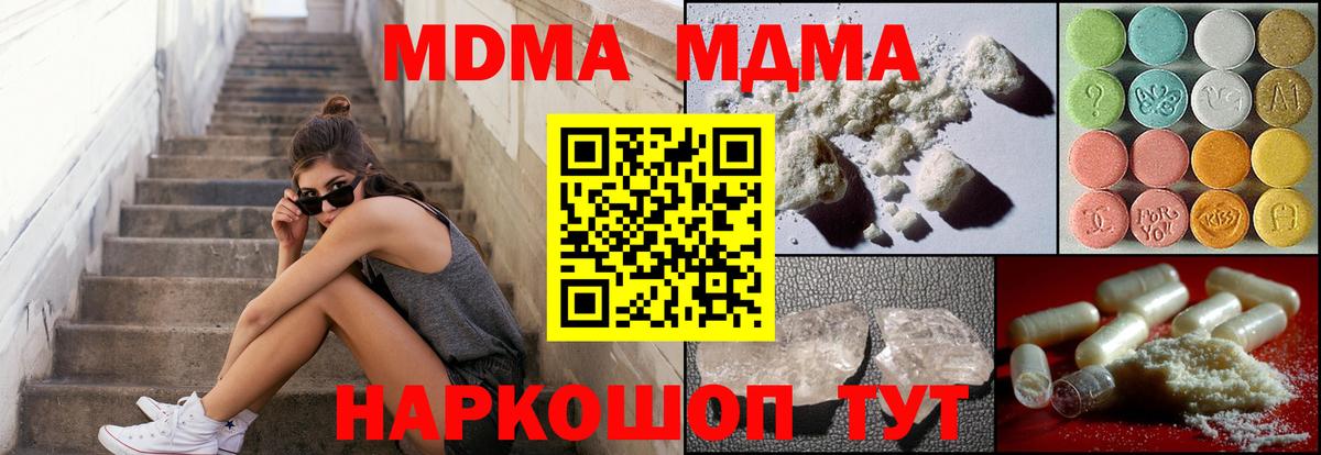 Ярославль  МДМА Molly  Вход с VPN  MDMA молли 