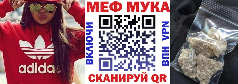 Меф мяу мяу  Ярославль 