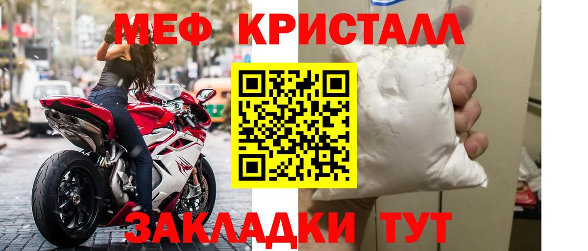 МЕФ мука Ярославль