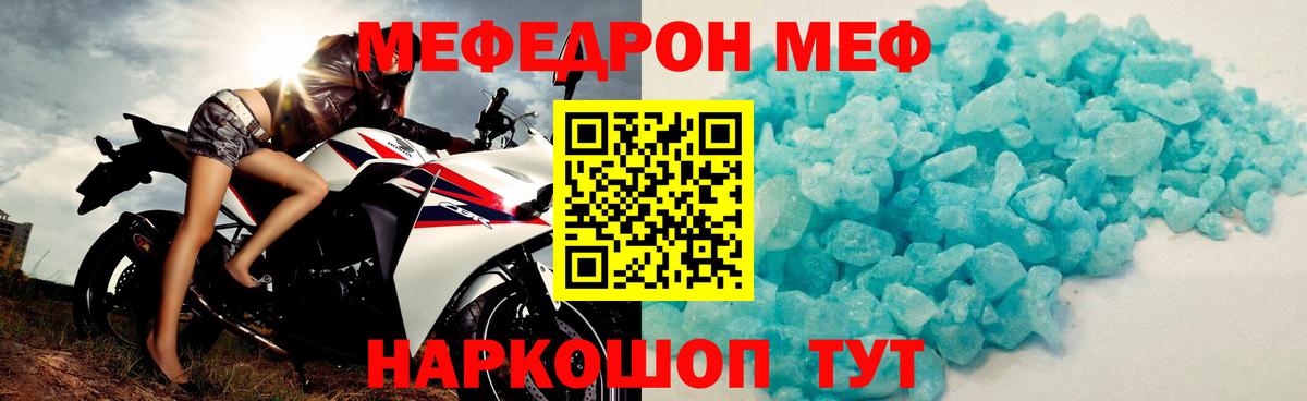   как войти  Мефедрон мяу мяу  где купить наркотик  МЯУ-МЯУ VHQ  Ярославль  Вход с VPN  МЯУ-МЯУ 
