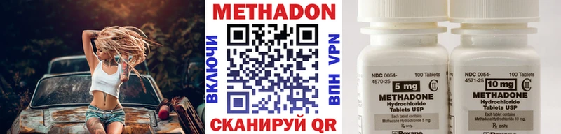 МЕТАДОН VHQ  Ярославль 