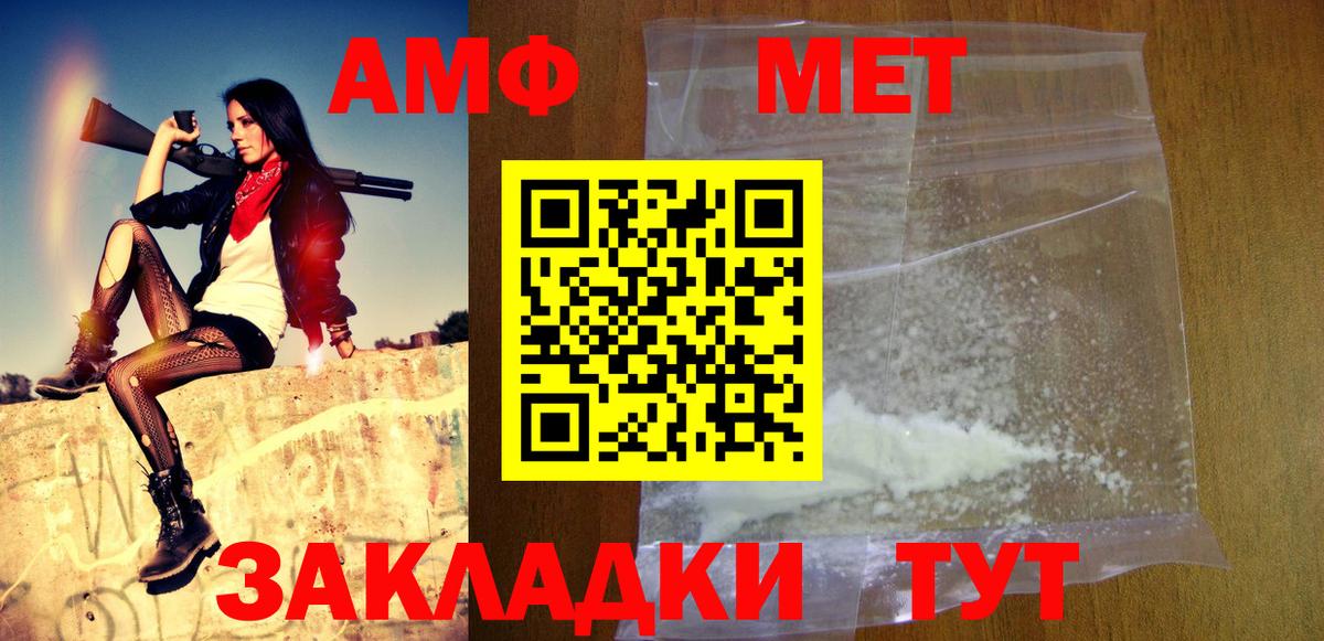 Ярославль  МЕТАМФЕТАМИН мет  Вход с VPN  МЕТАМФЕТАМИН мет 