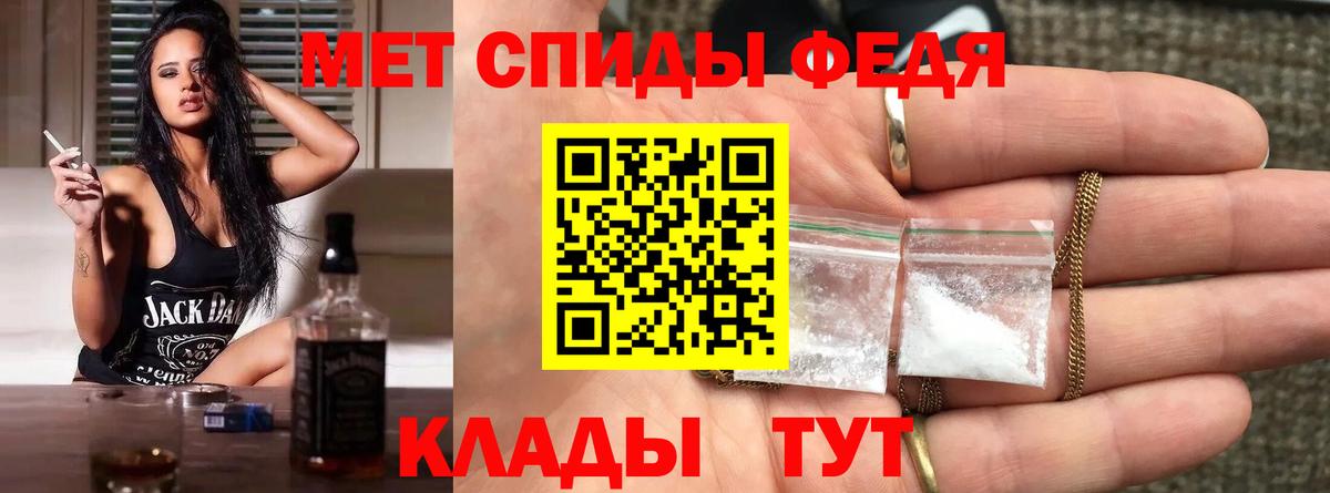 МЕТАМФЕТАМИН кристалл Ярославль