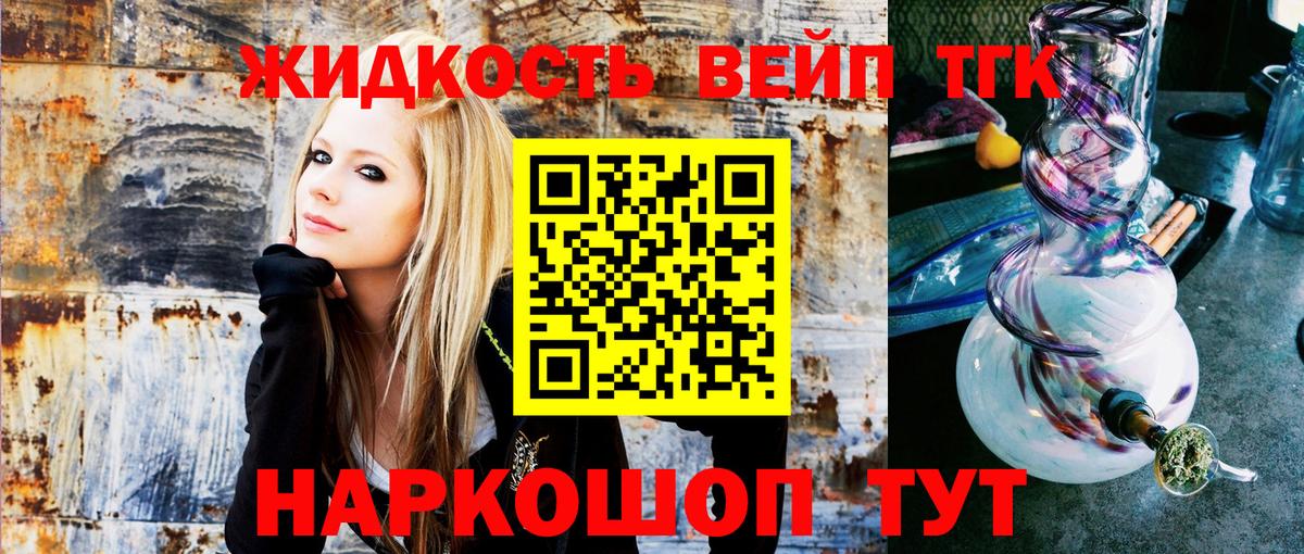 Ярославль  цены   ТГК гашишное масло  Вход с VPN  Дистиллят ТГК концентрат 