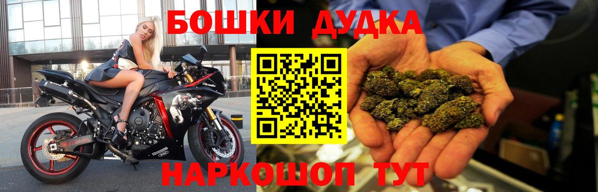 Бошки Шишки THC 21%  Марихуана Ganja  Ярославль  Бошки марихуана план  Вход с VPN 